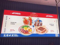 -克茗冰室(光明N次方公园店)