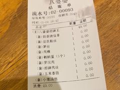 -八婆婆烧仙草(曾厝垵店)