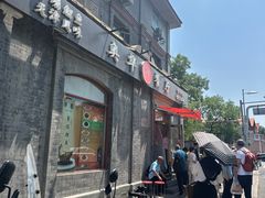 -奥华餐厅·老张记(台基厂店)