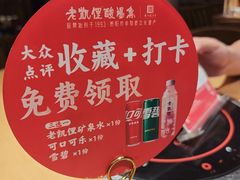 -老凯俚酸汤鱼(多彩城店)
