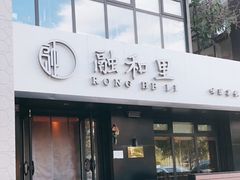 门面-融和里(华润·二十四城店)