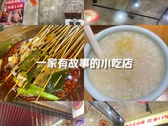 -嘉州鲜知味钵钵鸡(奎星楼店)