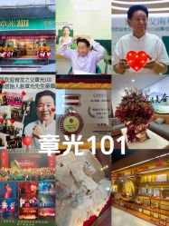 -章光101防脱养发荟