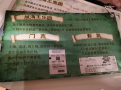 -东京塔海贼王主题公园