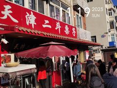 -二斗栗子(西湖道店)