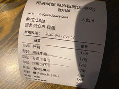-粗茶淡饭·隐庐私厨(东亭店)