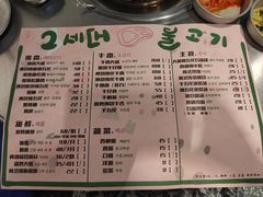 -馥二代韩式烤肉 2세대 불고기(喷水池店)