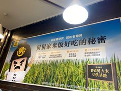 -老娘舅(杭州地铁凤起路站店)