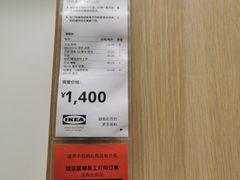 -IKEA宜家家居(南京商场)