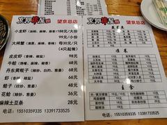 菜单-京朋串屋·烧烤(望京西路总店)