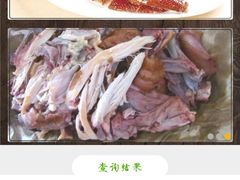 -道口古镇张存有烧鸡酒楼