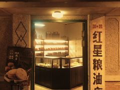 -和平菓局(王府井店)