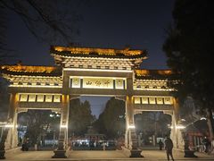 -千佛山风景名胜区