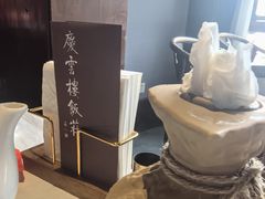-庆云楼饭庄(什刹海店)