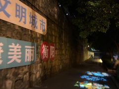 -南华大学(红湘校区)