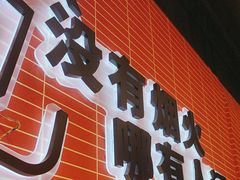 -管氏翅吧(国展店)