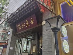 -赵记素斋·绿豆馅饼(钟楼小区店)