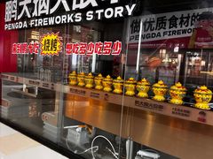 -浦东食品城(华诚大厦店)