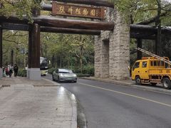 -杭州植物园