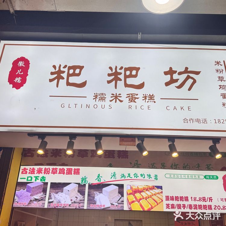 隐藏在巷子里的粑粑膏