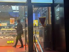 -鲍师傅糕点(石景山古城店)