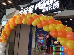 -大玩家(通州万达广场店)
