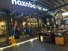 -haxnbauer海森堡德国餐厅(深圳coco店)