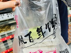 -矮子馅饼(大成路店)