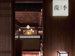 -揽季锅物会.福建黄鱼.海鲜姿造(五四路店)