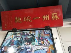 门面-美味斋(西北街店)