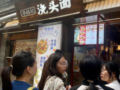 -寻裕记·现炒浇头面(人民广场店)