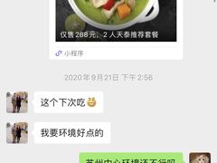 -青鹤谷(苏州店)