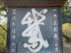 -靖西鹅泉风景区