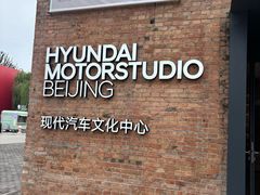 -现代汽车文化中心 Hyundai Motorstudio Beijing