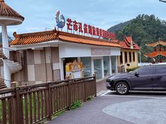 -孔雀湖生态旅游区