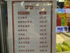 -沈大成(城隍庙店)