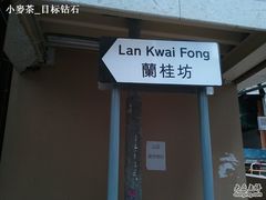 2011-06-06&nbsp;15.19.18-兰桂坊