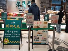 -老鼎丰(靖宇街总店)