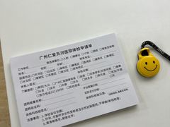-广州仁爱天河医院