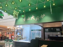 -费大厨辣椒炒肉(房山龙湖天街店)