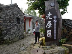 -许家山