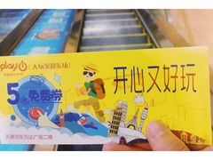 -大玩家超乐场(河东万达广场店)