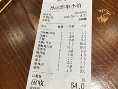-孙记炸串小馆