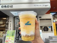 -白色日记·手作酸奶(麦凯乐店)