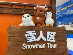 -长沙湘江冰雪世界