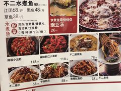 -辣不二地道川菜(汉水路店)