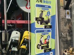 -九号电动车(安定门内大街店)