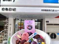 -白色日记·手作酸奶(麦凯乐店)