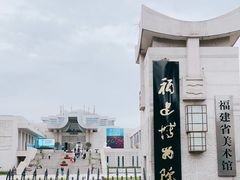 -福建博物院
