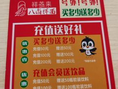 -八卤粉面·西安刀削·绵阳米粉(三湘泗宝店)